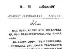 老图书–《灵台文史_1990年第1-8期_总第26-33期》电子版合集