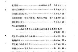 老图书–《灵宝文史资料_第1辑》电子版合集