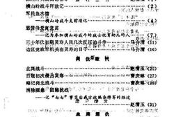 老图书–《灵寿县文史资料_第1辑》电子版合集