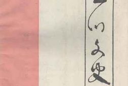老图书–《灵川文史_第4期》电子版合集
