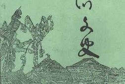 老图书–《灵川文史_第7期》电子版合集