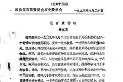 老图书–《灵石文史通讯_1993年第1-3辑_总第15-17辑》电子版合集