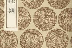 老图书–《炎徼纪闻绥广纪事》电子版合集
