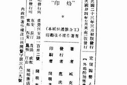 老图书–《烙印》电子版合集