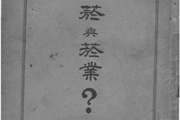 老图书–《烟与烟业》电子版合集