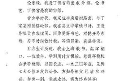 老图书–《烟台市文史资料_第6辑_丁佛言》电子版合集
