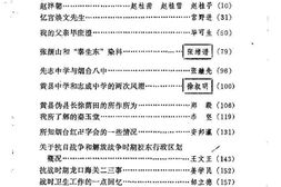 老图书–《烟台文史资料_第9辑》电子版合集