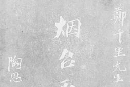 老图书–《烟台要览(一)》电子版合集