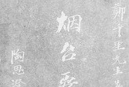 老图书–《烟台要览(二)》电子版合集