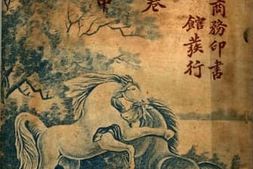 老图书–《烟火马卷中》电子版合集