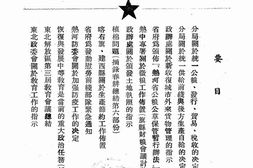 老报纸–《热河政报》1948-1949年合集 电子版