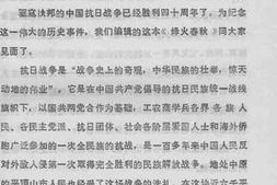 老图书–《烽火春秋_纪念抗日战争胜利四十周年》电子版合集