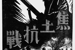老图书–《焦土抗战》电子版合集