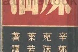 老图书–《煤油》电子版合集