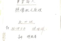 老图书–《照相机之原理》电子版合集