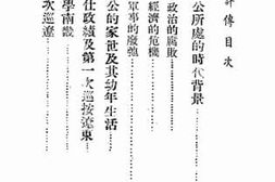 老图书–《熊廷弼评传》电子版合集