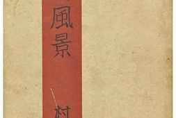 老图书–《熱河風景》电子版合集