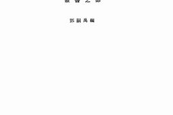 老图书–《燕京大学图书馆目录初稿》电子版合集