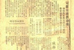老期刊–《燕大双周刊》(北平)1945-1948年合集 电子版