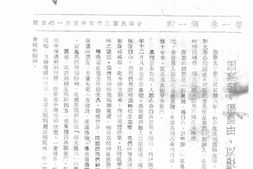 老期刊–《燕大通讯》(成都)1945-1946年合集 电子版