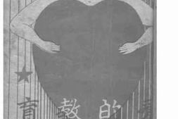 老图书–《爱的教育》电子版合集