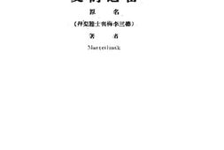 老图书–《爱的遗留》电子版合集