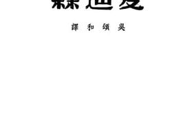 老图书–《爱迪森》电子版合集