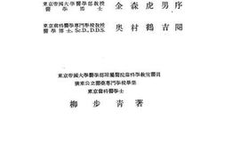 老图书–《爱齿知识与口腔卫生》电子版合集