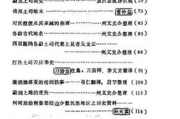 老图书–《版纳文史资料选辑_第3辑》电子版合集