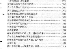 老图书–《版纳文史资料选辑_第4辑》电子版合集