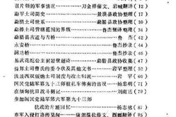 老图书–《版纳文史资料选辑_第5辑》电子版合集