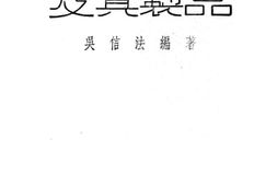 老图书–《牛乳及其制品》电子版合集