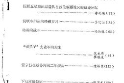 老图书–《牡丹江文史资料_第3辑》电子版合集