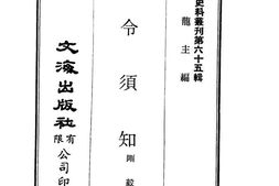 老图书–《牧令须知》电子版合集