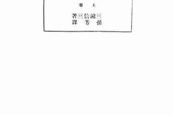 老图书–《物权法提要_上卷》电子版合集