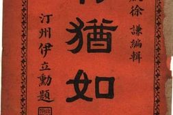 老图书–《物犹如此》电子版合集