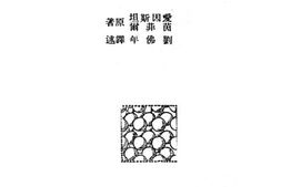 老图书–《物理学的进化》电子版合集