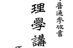 老图书–《物理学讲义_下卷》电子版合集