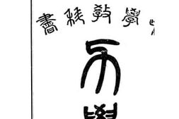 老图书–《物理教科书》电子版合集