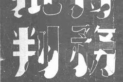 老图书–《特务批判》电子版合集