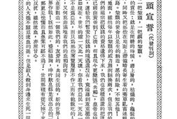 老期刊–《犁头》(广州)1926-1927年合集 电子版