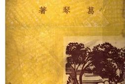 老图书–《犯》电子版合集