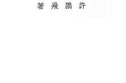 老图书–《犯罪学大纲》电子版合集
