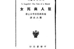 老图书–《狂人与死人》电子版合集