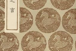 老图书–《狂夫之言》电子版合集