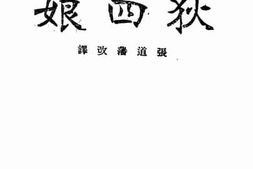 老图书–《狄四娘》电子版合集