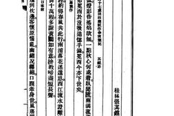 老图书–《独志堂丛稿》电子版合集