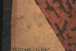 老图书–《独游心影》电子版合集
