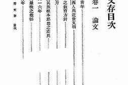 老图书–《独秀文存》电子版合集
