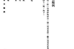 老图书–《独立出版社书目》电子版合集